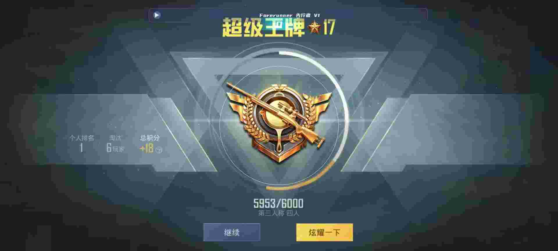 和平精英鸡腿辅助自瞄 - 萤火突击公测时间怎么看辅助预览图